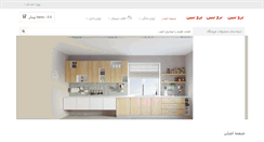 Desktop Screenshot of bebinobekhar.com