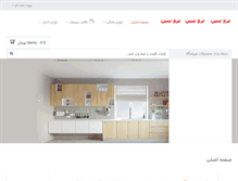 Tablet Screenshot of bebinobekhar.com